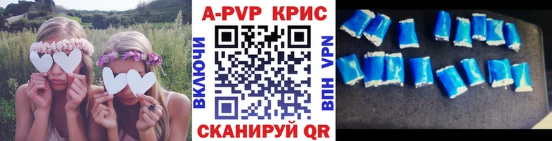 А ПВП кристаллы  купить наркотик  ОМГ ОМГ как зайти  Новопавловск 