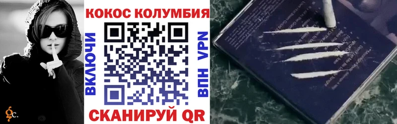 МЕГА рабочий сайт  Новопавловск  КОКАИН Колумбийский 