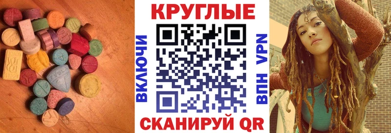 ЭКСТАЗИ 250 мг  Новопавловск 