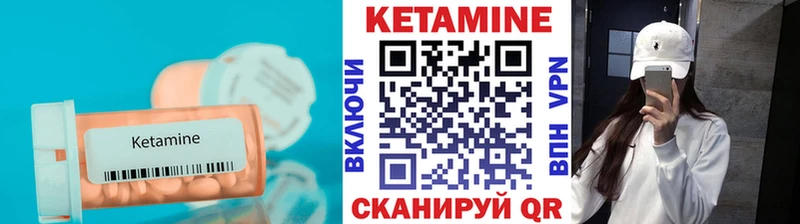 Кетамин VHQ  Новопавловск 