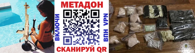 МЕТАДОН VHQ  купить наркотики цена  Новопавловск 